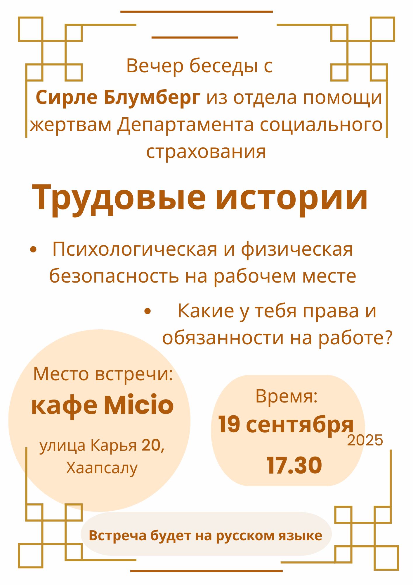 Vecher besedy na russkom yazyke Haapsalus: tvoi trudoovye prava i bezopasnost na rabochem meste.