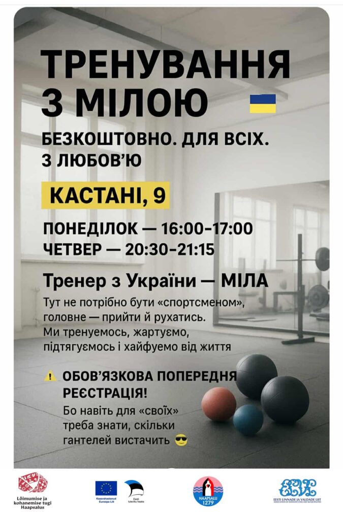 Ukraina treener Mila viib läbi tasuta treeninguid Haapsalus Kastani 9 saalis. Sõbralik ja rõõmus liikumine kõigile. Projekt Lõimumise ja kohanemise tugi Haapsalus toetab uussisserändajate ja eri rahvustest elanike osalemist Eestis elus