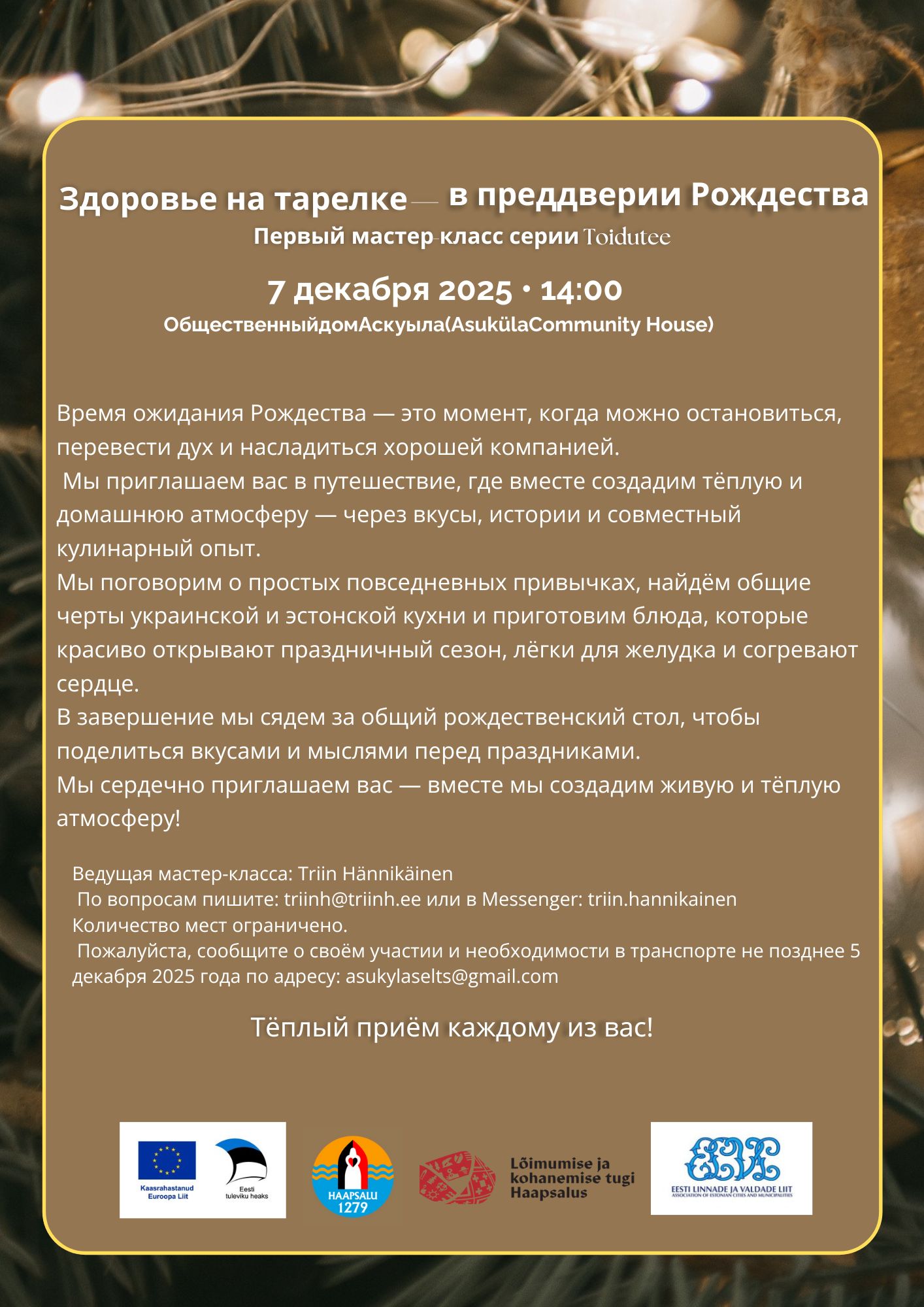 Мастер-класс «Здоровье на тарелке» в Аскуыла: рождественское настроение, украинская и эстонская кухня, совместное приготовление блюд.