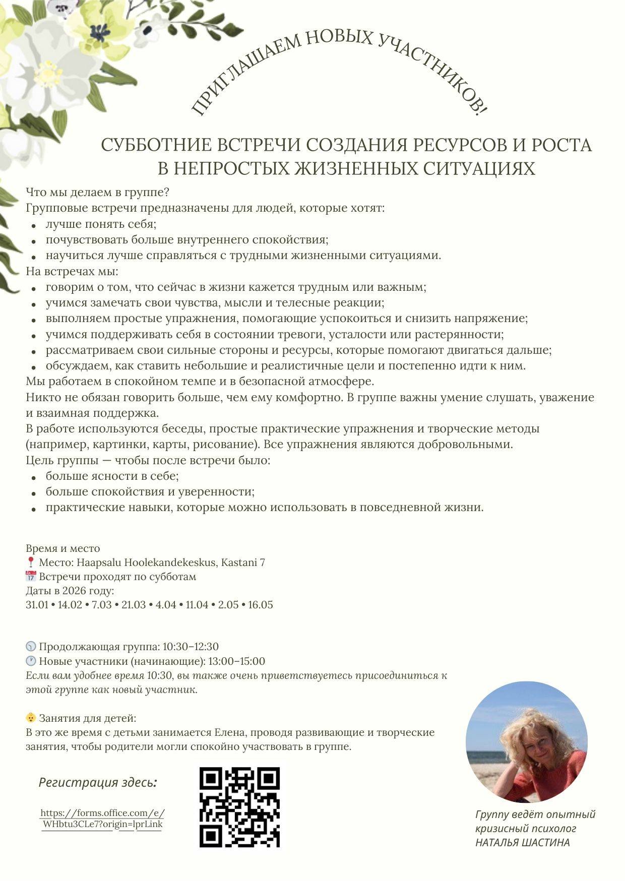 Russian-Language Therapy Group in Haapsalu