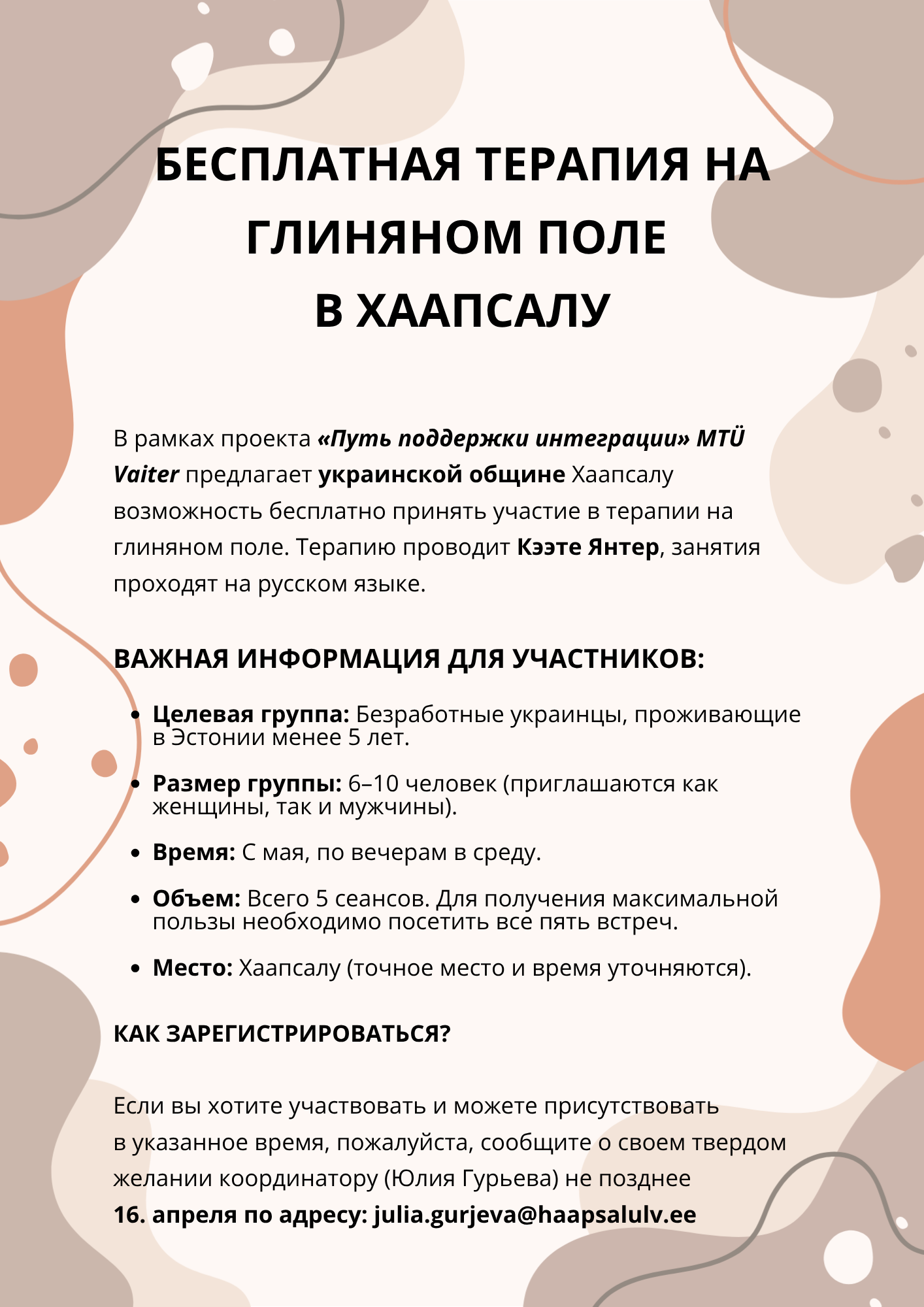 tasuta saviteraapia Haapsalus ukrainlastele vene keeles